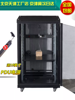1.2m 22u network cabinet server 1m 18u monitoring 6u wall-mounted 9u12u power amplifier 1.8m 2m 42u 18u luxury 1m wide 600*height 1000*depth