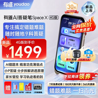 Youdao ai question-answering pen space