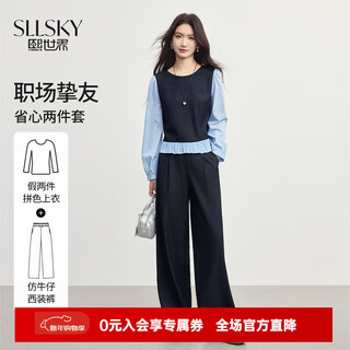 Sllsky commuter workplace style suit 2026 spring new fake two-piece top casual wide-leg pants two-piece set original color denim blue s