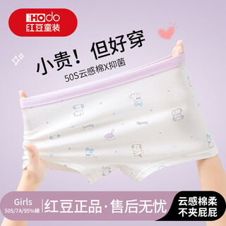 Red bean children's underwear girls pure cotton bottom type a comfortable breathable antibacterial boxer briefs girls development period underwear off-white big cloth puppy + light purple cute puppy + white plaid puppy 3 pieces 130 recommended weight 40-50 jin jin equals 0.5 kg