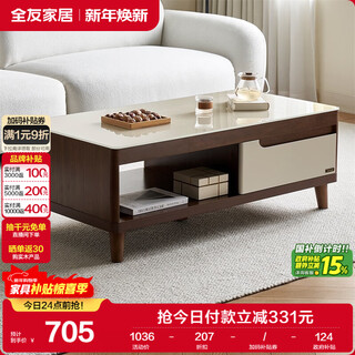 Quanyou home furnishing wood style coffee table solid wood legs living room home simple tempered glass storage cabinet
