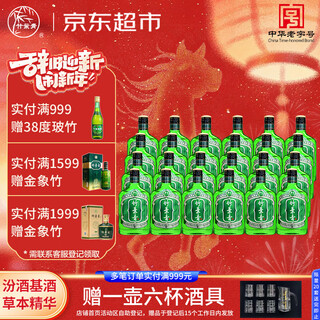 Bamboo leaf green wine dew wine lucky bamboo 38% 125ml*24 bottles full box shanxi xinghua village fenjiu
