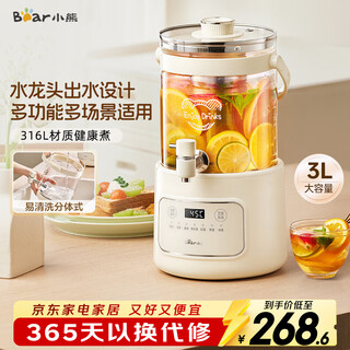 Bear health pot health bucket flower tea bucket faucet kettle tea maker tea pot glass flower teapot constant temperature electric kettle 3l large capacity zdh-f30f1