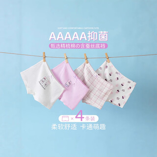 Abja children's underwear girls boxer shorts category a 95 pure cotton breathable pants silk friendship bunny (silk inner cover) 120