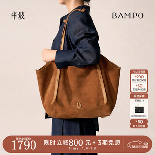Bampo hexu tote bag first-layer cowhide shoulder bag new commuting large capacity suede underarm bag new year’s day gift loquat brown 724