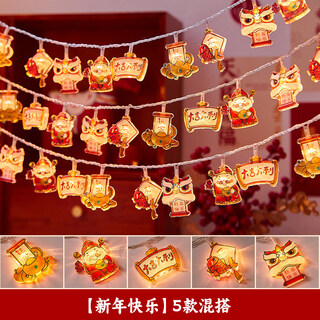 Xushansi 2026 spring festival new decoration glowing red lanterns lanterns new year home window scene layout flashing string lights happy new year 5 mixed matches 10 meters 80 lamps usb type