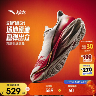Anta children's mach professional running shoes for men and women 2026 high school entrance examination physical test racing training running shoes 312615521r