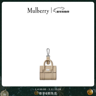 Mulberry gift/bayswater trash bag storage bag sand white and maroon os