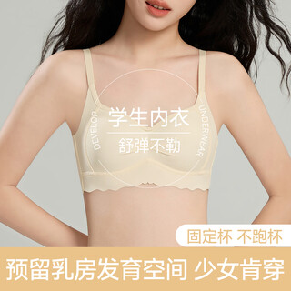 Yalu developmental bra for female high school students, thin section, small breast push-up, seamless girly adjustable bra for college students, skin color 70a/32ab, about 0.3cm thin (recommended 80-95jin jin is equal to 0.5kg)