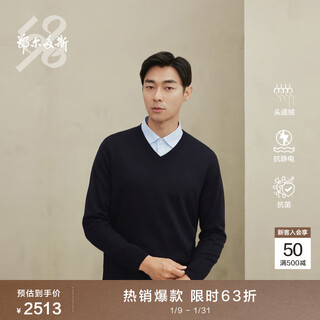 Ordos 1980 first-line antibacterial autumn and winter worsted v-neck simple men's pure cashmere sweater 1980 blue xl 180/100a