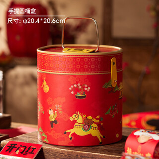 Fantasy new year gift box empty box 2026 year of the horse packaging box cookies, candies, pastries, snacks, nut hug bucket baking, lucky and treasure portable round bucket box