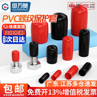 Guwanji pvc rubber protective cap external thread screw protective sleeve screw rod round cap plastic hose casing cap plug black 4x15 (200 pieces)