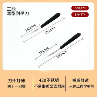 Fantasy cream spread 5-piece set baking cake spreading scraping tools oil paint spatula three-function spatula sn4774sn4773