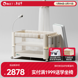 Cool doudin yunduo smart sleeping crib folding spliced large bed removable newborn crib baby bed bed + mosquito net + storage basket + fiber mattress + camera