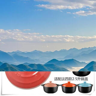 Yusenyi adapts to aistar 2.53.54.5l casserole lid rxc45b3wg-cog accessories 1.7l pot lid (2.5l original lid) red 20.7cm