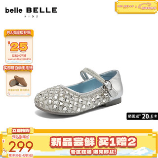 Belle sparkling rhinestone princess shoes children's shoes 2026 spring new shopping mall same style flat heel fashion shoes 99970a86 silver 29