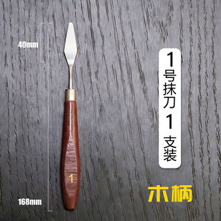 Fantasy scrape cake small cream smoothing kiss decorating baking tools 5-piece set color mixing no. 1 + 1 wooden handle