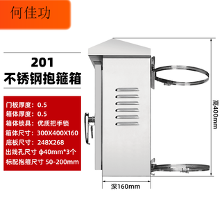 Outdoor 304 stainless steel distribution box 201 household outdoor waterproof meter wiring monitoring control strong electric and air switch box 201 hoop box 300 400 160 vertical box handle lock