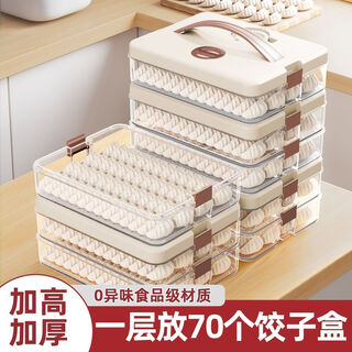 New year’s hottest dumpling storage box refrigerator freezer box food grade wonton dumpling quick frozen hand tray cream white portable 4 layers four layers and one cover antibacterial and fresh lock anti-stick and anti-crack