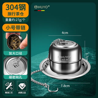 He jiagong mini tea warehouse 304 stainless steel travel tea drain tea separator tea water separation filter teapot tea cup tea filter mini tea warehouse 3.7*4cm free hanging chain + saucer