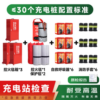 Huajie fire mask 3c certified anti-virus, anti-smoke and fire mask fire escape home hotel self-rescue respirator charging station standard set 6m*8m