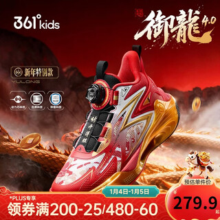 361 yulong new year children's basketball shoes 26 spring boys' small, medium and large children's quick wear-resistant knob sports shoes red 35