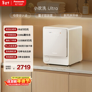 Panasonic xiaohuan wash ultra trommelwaschen und trocknen 2 kg kleine vollautomatische mini-unterwäschewaschmaschine, mutter- und kinderzertifizierung, entfernung von bakterienmilben xqg20-ad200