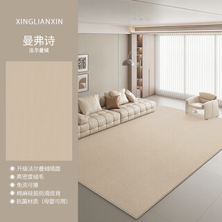 Fantasy carpet living room italian minimalist 2025 new waterproof bedroom no-washable light luxurious premium sofa floor mat loop velvet menfushi breathable 140 200cm 2-person sofa universal upgrade thickening 0 formaldehyde