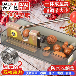 Dali nut artifact fresh macadamia nut opener pecan clamp pecan pecan sheller household pioneer light luxury version adjustable double bearings