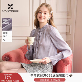 Xiangying french bell sleeve shirt women's 2026 spring new shirt light workplace commuting right shoulder small stand collar top purple l