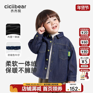 Qiqi bear, anti-fading, qiqi bear baby velvet shirt, boys' denim shirt, children's thickened 2024 new coat trendy