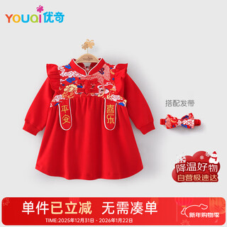 Youqi baby girl's one-year-old dress red dress autumn baby girl's first week clothes baby one-year-old girl princess skirt