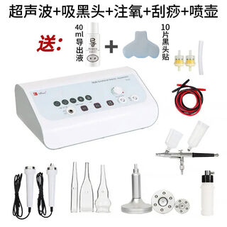 Sonic institute instrument blackhead absorption, facial oil pore cleaning instrument, oxygen injection instrument, scraping oil absorption machine, sound wave + blackhead absorption + oxygen injection + scraping + watering can