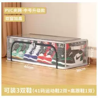 Yusenyi shoe storage artifact transparent shoe box foldable shoe box shoe rack space-saving shoe cabinet bed bottom shoe storage box upgraded heightened medium size with window 40x30x21 0.0x0.0x0.0mm 0 pcs 0.0x0.0x0.0mm