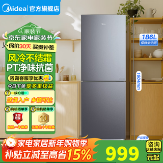 Midea 186 liter two-door two-door double-door dual-system energy-saving bass air-cooled frost-free mini thin small home rental refrigerator bcd-186wma xiehu silver