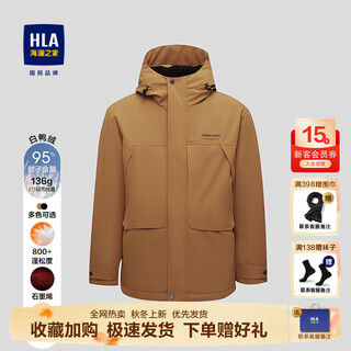 海澜之家（HLA）羽绒服男士短款25秋冬新极光九五绒连帽远红外保暖抗静电外套男 浅橙J6 S 165/84A S推荐100-120斤