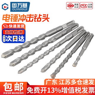 Guwanji impact electric hammer drill bit extended drilling through wall cement concrete drilling bit slotting four-pit square shank drill bit square shank m6x110