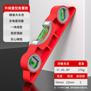 Yaowanxi high-precision level solid cast aluminum with magnetic measuring instrument household high-precision small strong magnetic level level solid upgraded heavy-duty torpedo level (3 blisters + strong magnet) solid cast aluminum