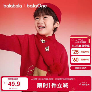 Bala bala one children's scarf for boys and girls 2025 winter cute and warm