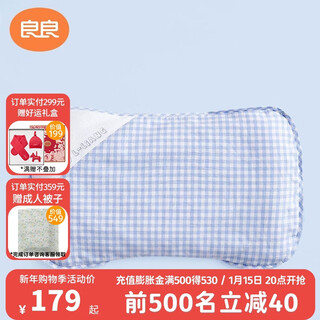 Liangliang (liangliang) children's pillow, medical grade, 2-6 years old, protective pillow, baby shaped pillow, plant particle pillow, antibacterial and anti-mite, medical grade, 3-6 years old, little cute tiger, single ramie pillowcase