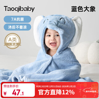 Taoqibaby baby bath towel children's hooded cape bathrobe newborn super soft absorbent bath towel bath hooded towel quick-drying