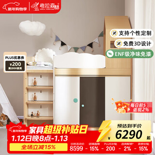 Koala forest multi-functional storage children's half-height bed and under-bed cabinet storage storage bed small apartment with desk integrated medium-high bed wardrobe + roof 1200*1900