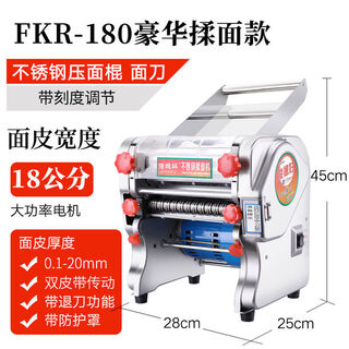 Stainless steel electric noodle machine noodle machine household commercial small dumpling wrapper kneading noodle machine fully automatic new r-180 kneading noodle model + knife withdrawal + scale adjustment