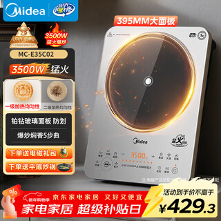 Midea platinum diamond household induction cooker 3500w high-power electric ceramic stove battery stove multi-functional commercial induction cooker one-click stir-fry, boil water and boil millet porridge, wear-resistant and easy to clean e35c02