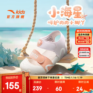 Anta children's sandals men's and women's infant beach shoes 2024 summer baotou breathable lightweight soft sole baby starfish toddler shoes women clear water powder/light rainbow pink-3 24