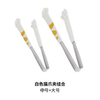 Chengke creative kitchen food clips cute bread clips home frying non-slip stainless steel clips cake dessert clips baking clips white 2-piece set large + medium