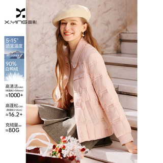 Xiangying (xiangying) xiangying pink light down jacket women's short 2025 winter new white duck down small temperament lapel jacket
