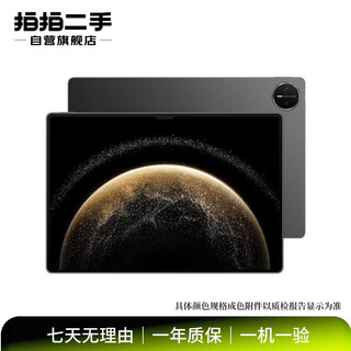 Huawei (huawei) matepad pro 13.2 2025 smart edition/soft light edition/performance edition/collection edition 10.8/11/12.6 inches 2019/20/21/22 models online classes second-hand tablet 12.6 inches 2021 models