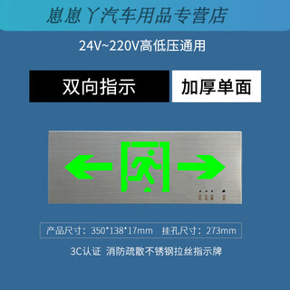 Gongma stainless steel safety exit sign surface-mounted fire emergency lighting evacuation escape channel sign light single-sided thickened stainless steel two-way