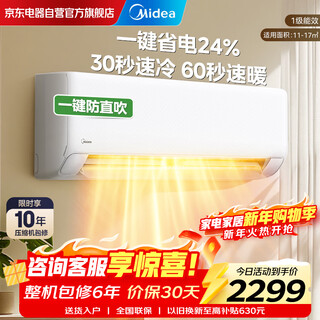 Midea air conditioner large 1 hp on-hook cooling king same style new level energy efficiency variable frequency wall-mounted bedroom one-touch cool power-saving air conditioner national subsidy kfr-26gw/n8xa1p